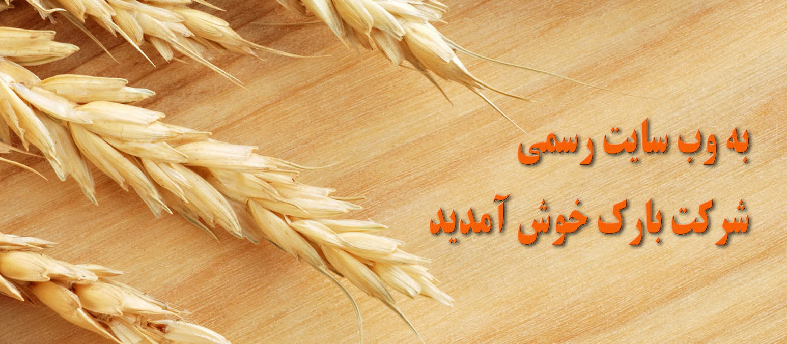 ماشین آلات پخت نان